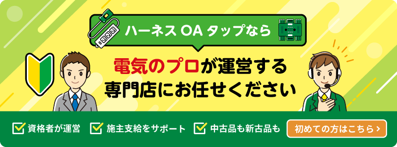 初めての方へ（PC）