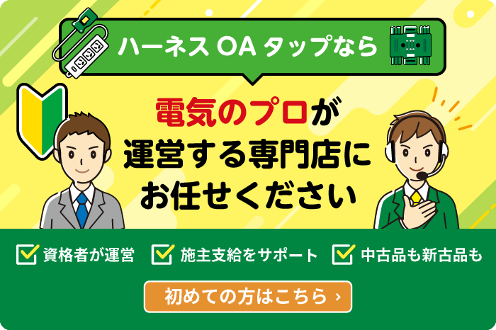 初めての方へ（SP）