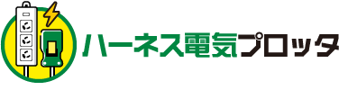 ハーネス電気プロッタ