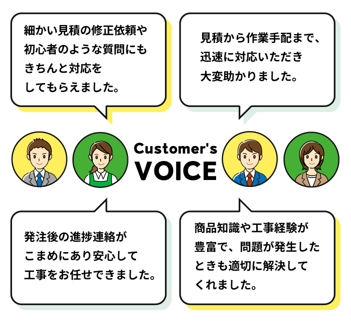 Customer's VOICE 電材買取の専門店ということで、宅配買取でも安心して利用できました とにかく対応がスムーズ！返事も早くもらえて助かった